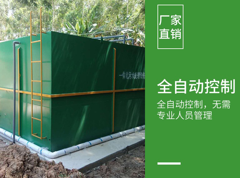 循環(huán)式節能一體化污水處理設備的廠(chǎng)家注意事項