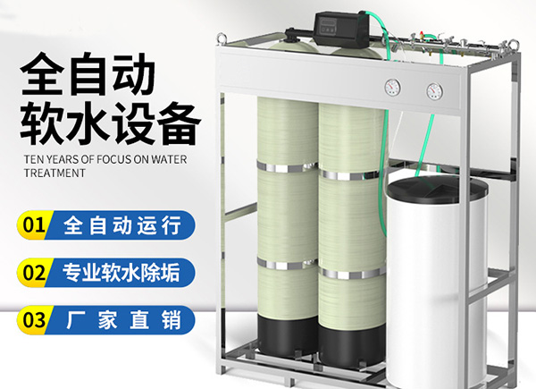 軟化水設備運行前的3個(gè)要點(diǎn)